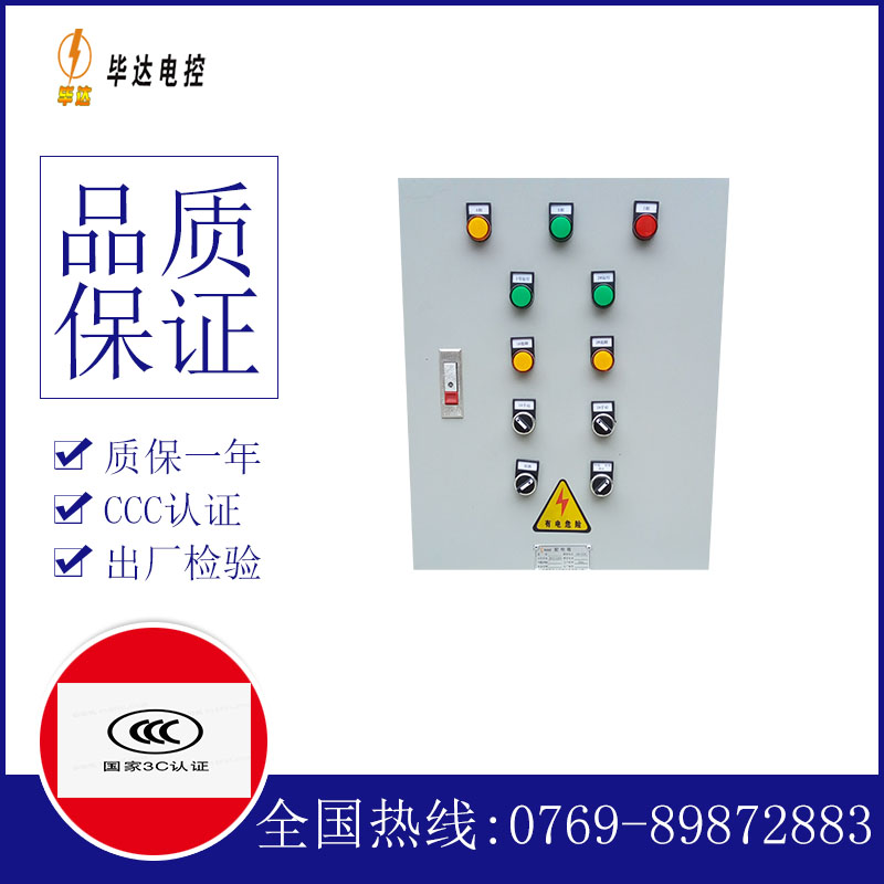 泉港水泵控制箱
